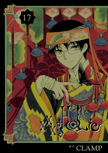 【電子書】xxxHOLiC (17)