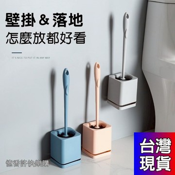 憶香許快樂購 馬桶刷 無死角 廁所刷子 家用 衛生間 免打孔 壁掛 長柄潔廁刷 清潔刷套裝 3D無死角 馬桶縫隙刷