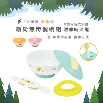台灣益晉 無毒防滑吸盤兒童餐碗/伸縮叉匙組-三色