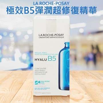 LA ROCHE-POSAY 理膚寶水~極效B5彈潤超修復精華(50ml)