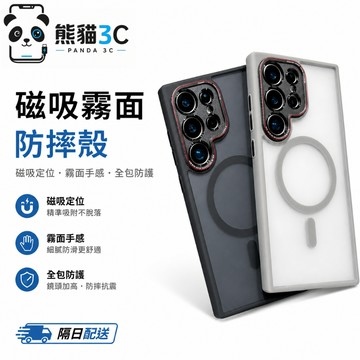 精孔 磨砂 磁吸 加高金屬鏡頭框  適用 三星 S26 S25 S24 S23 ultra 手機殼 膚感保護殼 完美貼合