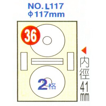 【文具通】Herwood 鶴屋 L117 雷射 噴墨 影印三用 A4 電腦標籤 20張 光碟用 117mm ASL117