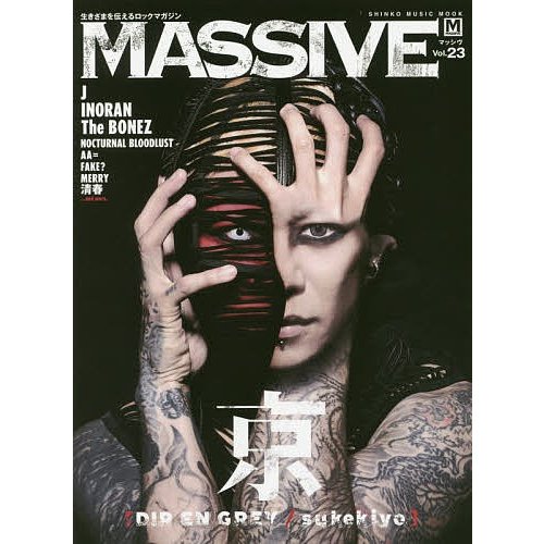 MASSIVE Vol.23