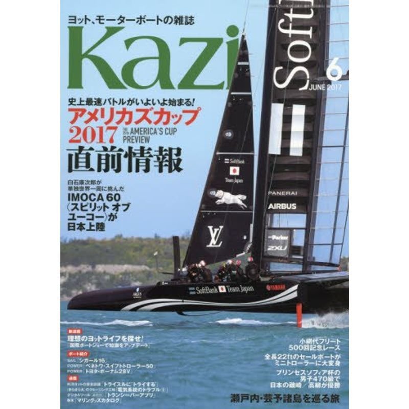 ＫＡＺＩ 2017年6月号 (舵)