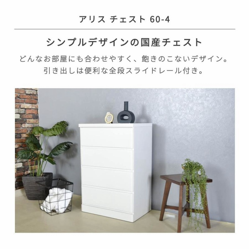 大川家具 ハイチェスト タンスチェスト4段 国産日本製 【公式通販】