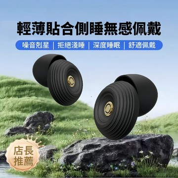 隔日達🔥 耳塞 帶線耳塞 隔音耳塞 降噪耳塞 防丟耳塞 防水耳塞 睡覺耳塞 矽膠耳塞 游泳耳塞 睡眠耳塞 靜音耳塞