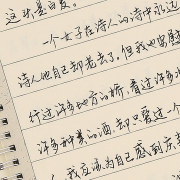 文學書摘行書字帖手寫體成年成人行草書法練字帖草書字帖女生字體練字大學生漂亮臨摹神器硬筆書法練字本霸氣