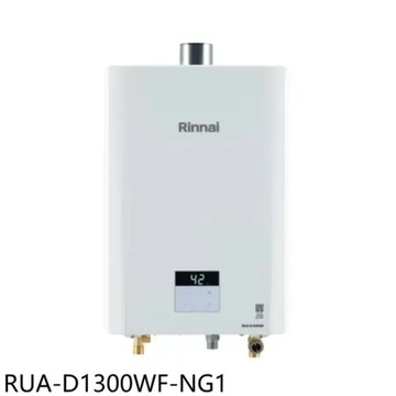 林內【RUA-D1300WF-NG1】13公升數位恆溫強制排氣熱水器天然氣(全省安裝)