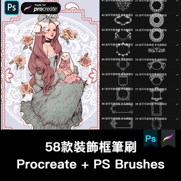 Cestmoi洛可可/哥特風格邊框PS+Procreate筆刷歐式複古裝飾素材