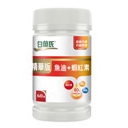 【白蘭氏精華版魚油+蝦紅素60顆】