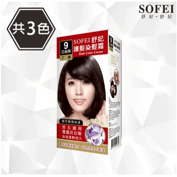 SOFEI 舒妃植物添加護髮染髮霜_蓋白髮專用（3色任選）