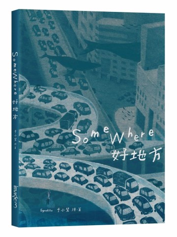Somewhere 好地方【二手書_良好】TAAZE讀冊生活