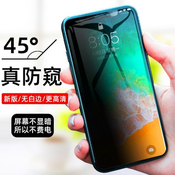 適用蘋果iPhone13防偷窺手機鋼化膜 iPhone12防窺鋼化膜工廠批發鑫弘-3C數碼
