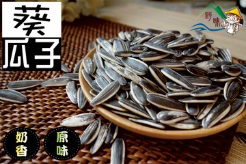 【野味食品】鄭美香 葵瓜子(原味、奶香兩種口味)125g/包,360g/包,,3000g/包