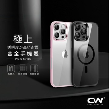 CW極上合金磁吸防摔手機殼 保護殼適用iPhone 16 15 14 13 12 11 Pro Max i16 i15