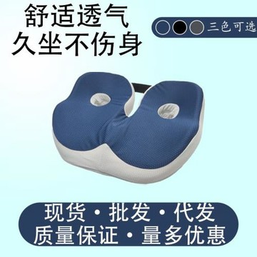 美臀坐墊旅行辦公室久坐記憶棉不易變形坐墊舒適透氣坐墊批發工廠