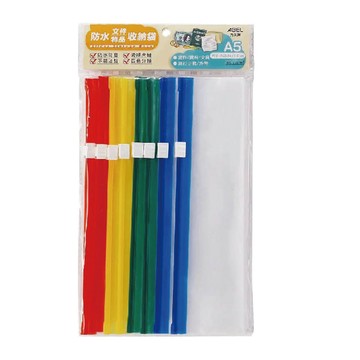 【ABEL 力大牌】A5 防水文件 物品 收納袋 混色8入 50袋 / 組 NO.10240