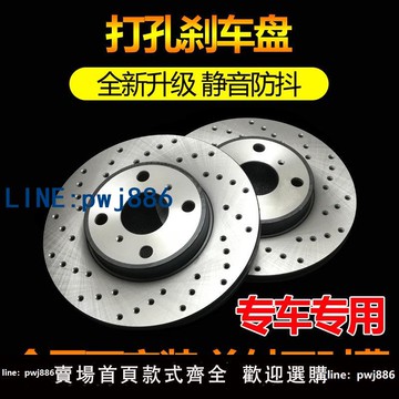 【臺灣公司 可打統編】適用Toyota花冠 Corolla 雷凌碟煞盤安裝打孔