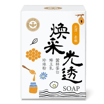蜂王 蠶絲蛋白煥采皂80g*3入