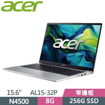 ACER Aspire Lite AL15-32P-C9CX 銀(N4500/8G/256G SSD/W11/15.6)