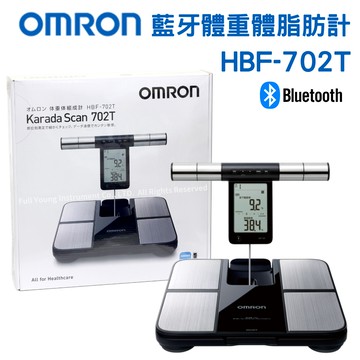 【醫康生活家】OMRON歐姆龍 藍芽體重體脂計HBF-702T 四點式 HBF702
