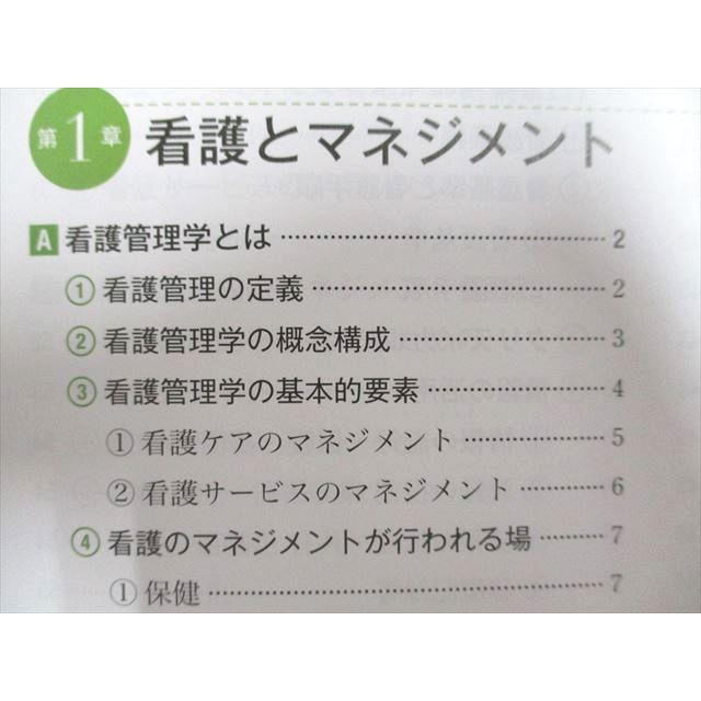 UG93-101 医学書院 系統看護学講座 専門分野 看護管理 看護の統合と実践 2022 13m3C