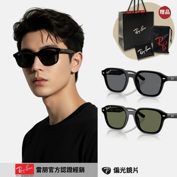 【RayBan 雷朋】方形膠框太陽眼鏡(RB4458D-601/81、RB4458D-601/9A 65mm)
