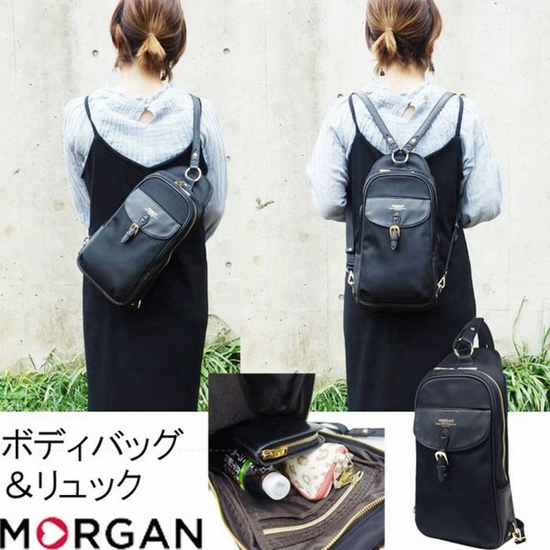 ボディバッグ 2way ミニリュック モルガン Morgan ボディーバッグ 背面バッグ 背中バッグ 正面バッグ メンズ レディース ユニセックス 通販 Lineポイント最大get Lineショッピング