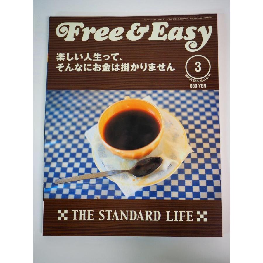 Free＆Easy 2005年３月号