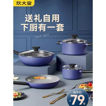 炊大皇鍋具套裝不粘鍋全套組合家用麥飯石全套炒鍋三件套廚具套裝