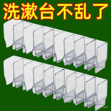 臺灣🚍8H出🉑【四格收納】壁掛式洗麵奶浴室衛生間置物架護膚品收納夾子老鼠夾