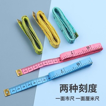 🔥臺灣出貨🔥小皮尺1.5m健身尺腰圍腿圍三圍尺裁縫工具量衣腿圍軟尺測量身高尺