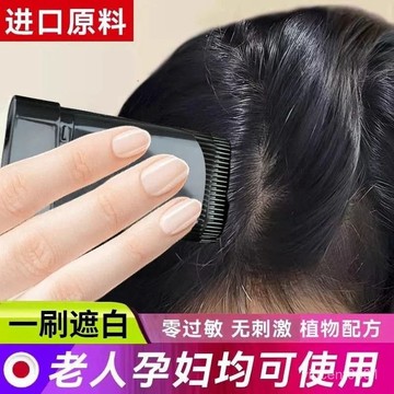 24H⚡臺灣出貨🚚 韓國美髮棒一次性染髮膏植物遮蓋白髮黑色神器孕㛿可用免洗不傷髮 CFPN