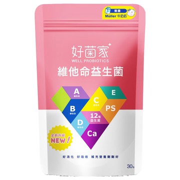 好菌家 維他命益生菌  30包  1袋