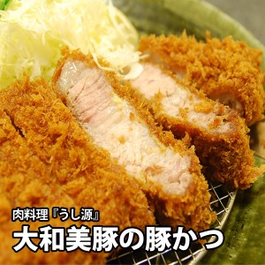 大和美豚の極厚とんかつ 豚かつ トンカツ 150g×3枚入り 送料無料 冷凍便