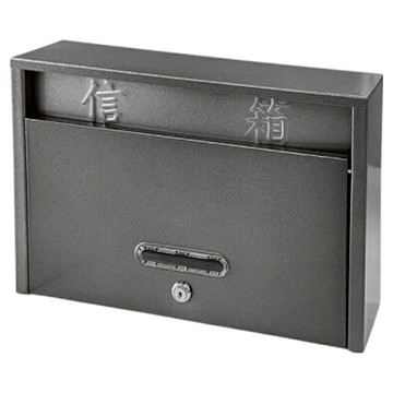 巧夫人 橫式信箱  1個