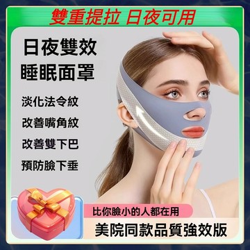 🌸精品優選🌸專用 法令紋睡眠面罩 拉提V臉神器 V臉神器 V臉彈力帶 瘦臉彈力帶 V臉帶 臉部拉提帶 圓臉救星