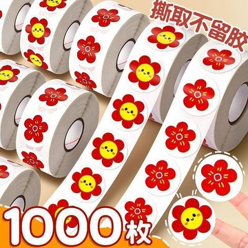 兒童卷裝小紅花獎勵貼紙幼兒園小學生表揚貼教師專用彩色花笑臉貼