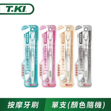 T.KI按摩牙刷X1入(顏色隨機)