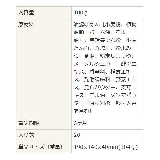 桜井食品 ベジタリアンのためのラーメン みそ味 1食 100g ×20個