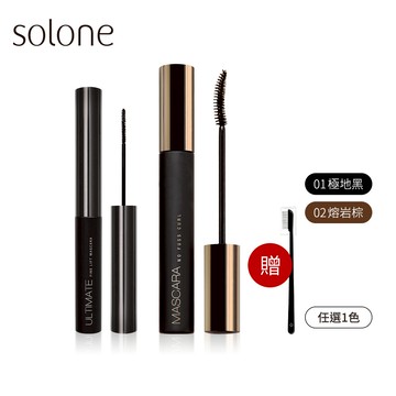 Solone 睫毛膏2入組(細睫出眾纖長睫毛膏+天生激纖長睫毛膏/2色可選) 贈 輕巧睫毛梳