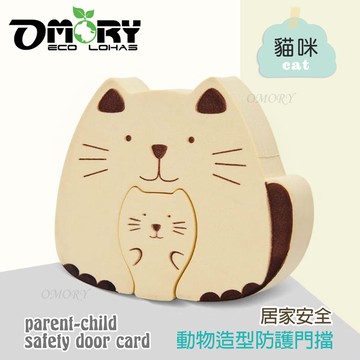 OMORY趣味動物安全防護門擋-2入-貓咪