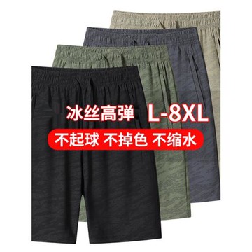 新款冰絲速干印花五分褲男夏季薄款短褲加肥加大碼運動休閑大褲衩