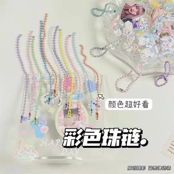🔥臺灣出貨🔥馬卡龍色珠鏈2.4mm吊牌鏈玻珠鏈飾品鏈鑰匙扣掛件咕卡拼豆DIY鏈條