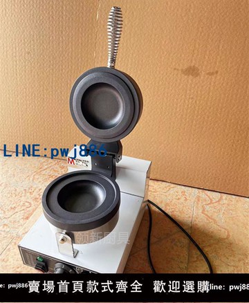 【可打統編 超低價】單頭漢堡機烤餅機簡易型華夫餅機商用華夫爐圓形漢堡松餅機華萊士