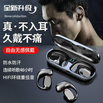 （熱門爆品）（萬人回購）藍芽耳機 無線耳機 TWS藍芽骨傳導耳機 防塵 防汗 掛耳式耳機 不入耳耳機 運動耳機 黑色 白色LYE1