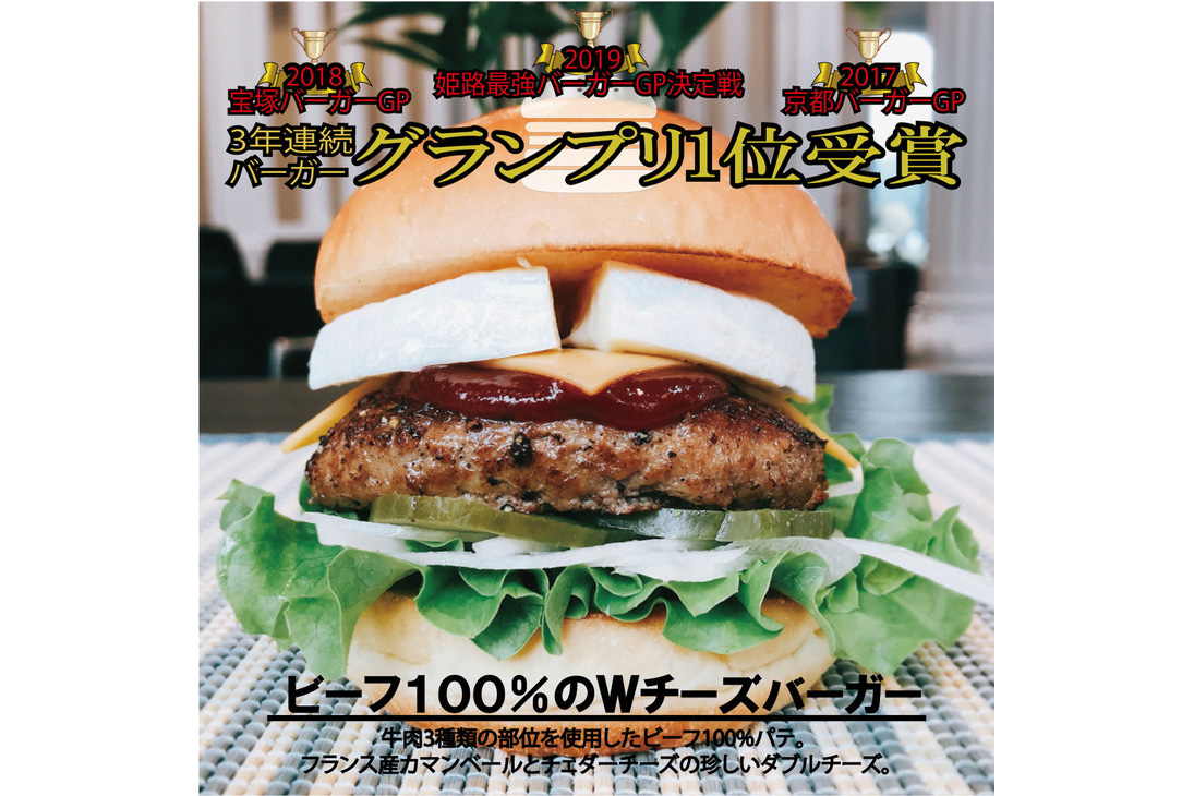 訳あり＜京都ダイコクバーガー＞ハンバーガーＡセット『 カマンベールチーズ をごろっと挟んだビーフ100％の ダブルチーズバーガー 』（☆3年連続バーガーグランプリ1位受賞）を含むグルメバーガー3個セット　※チキンナゲット 15個付き