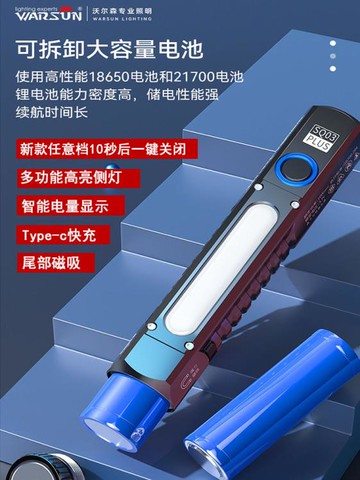 超亮磁吸小手電筒強遠射光戶外充電led迷你汽維檢修燈便攜