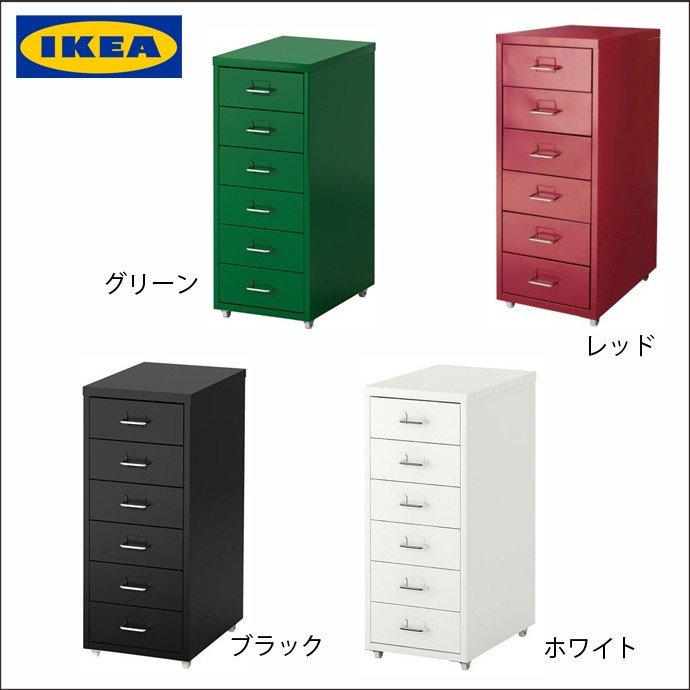 Ikea イケア オフィスチェストキャスター付き 6段収納 デスク脇机 サイドデスク キャビネット収納 サイドデスク チェスト 通販 Lineポイント最大0 5 Get Lineショッピング
