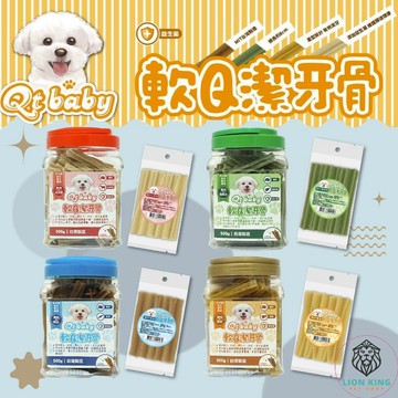 【桶裝買一送二】🦁QTBABY 軟Q潔牙骨 桶裝 隨手包 全齡犬 潔牙骨 潔牙棒 狗零食 F021